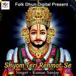 Shyam Teri Rehmat Se - Sanjay Kumar Singh Song Download